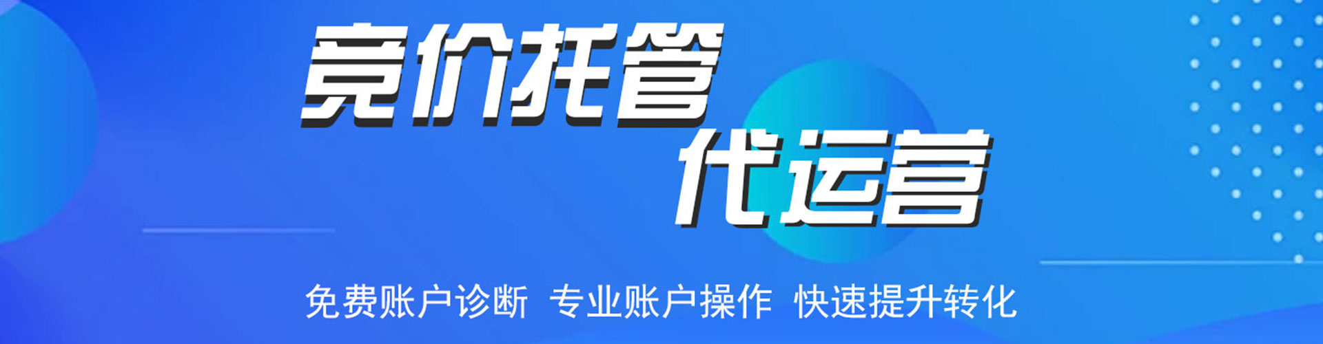 枞阳百度推广开户